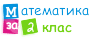 Математика за 2 клас